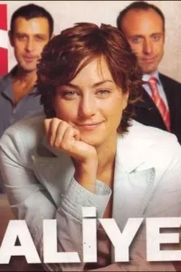 Aлия - постер